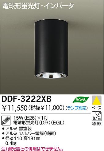 DAIKO  ŵ ָľե饤 饤ȡָ֡275ʾ塦¾ 饤ȡ֡275ʾ塦¾ָ 饤ȡǽ֡١󡤷ָ275ʾ塦¾ DDF-3222XB