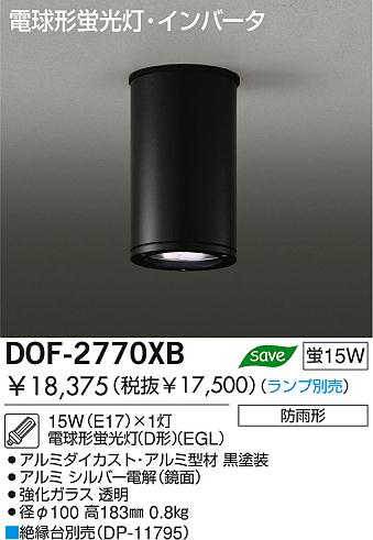 DAIKO  ŵ ָ饤 ȥɥ饤 DOF-2770XB