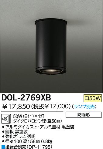 DAIKO  ŵ Ǯ饤 ȥɥ饤 DOL-2769XB