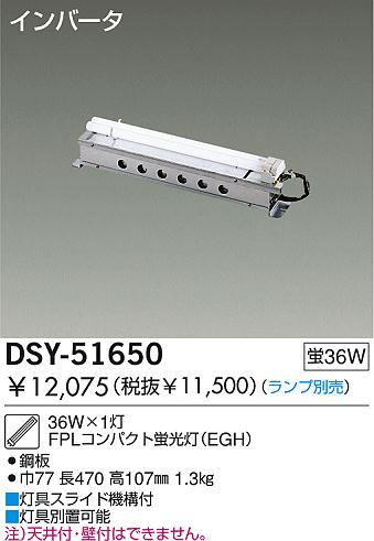 DAIKO  ŵ ܾѴ ܾѴ DSY-51650