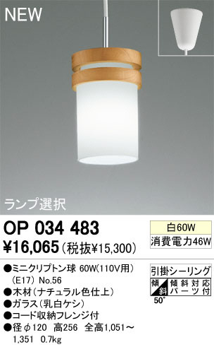 ODELIC ǥå ڥȥ饤 OP034483ߥ˥ץȥ odelic op034483