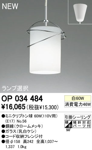 ODELIC ǥå ڥȥ饤 OP034484ߥ˥ץȥ odelic op034484