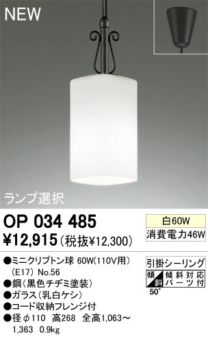ODELIC ǥå ڥȥ饤 OP034485ߥ˥ץȥ odelic op034485