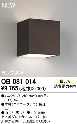 ODELIC ֥饱å OB081014