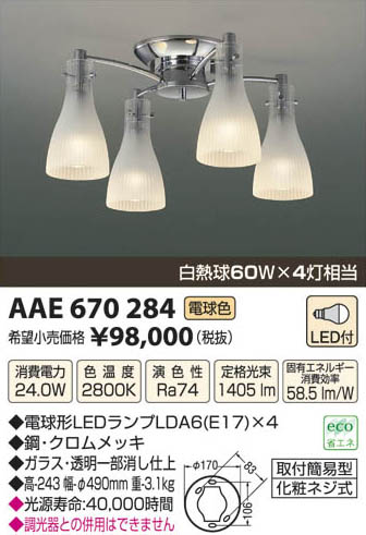 ߾ KOIZUMI LEDǥꥢ AAE670284 β