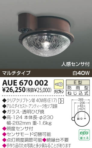 KOIZUMI AUE670002 ᥤ̿