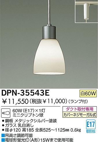 DAIKOڥȡڥȡDPN-35543E