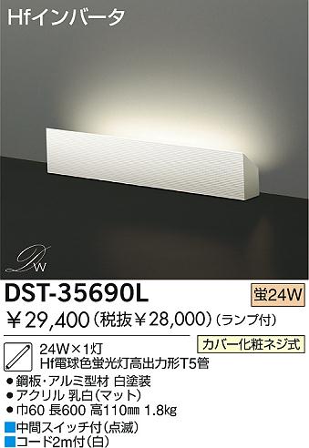 DAIKOŵָåѡ饤ȡHfŵ忧ָϷT5ɡ֥åաHfСDWHITESġ߷ 롡򡡥ޥåȡDST-35690L