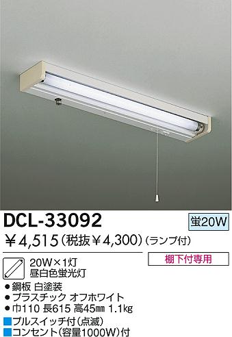 DAIKO DCL-33092