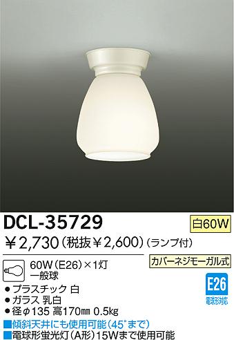 DAIKO DCL-35729