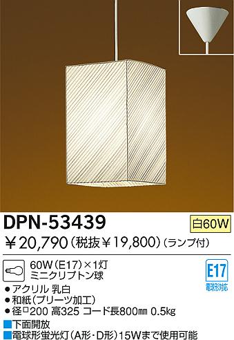 DAIKO DPN-53439