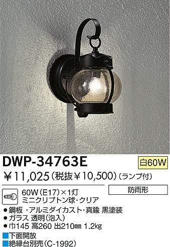 DAIKO DWP-34763E