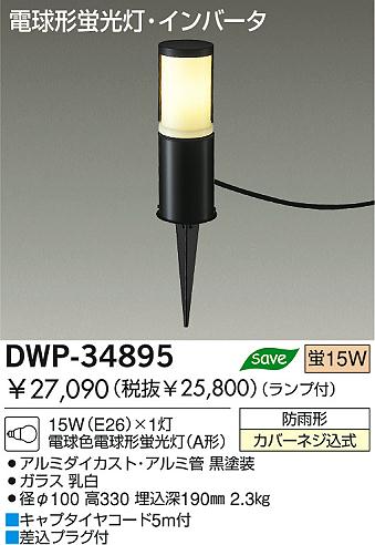 DAIKO DWP-34895