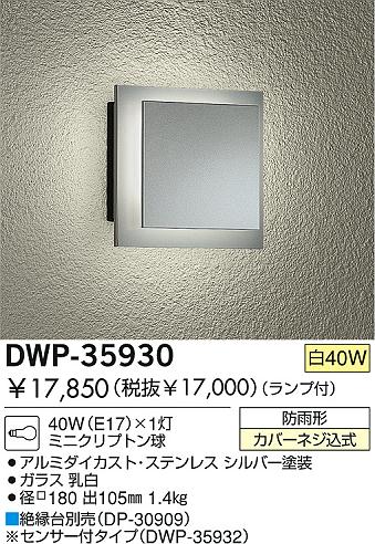 DAIKO DWP-35930