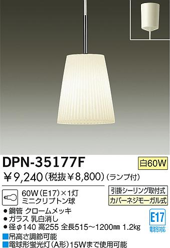 DAIKO DPN-35177F
