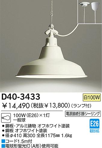 DAIKO  ŵ Ǯڥ ڥ D40-3433