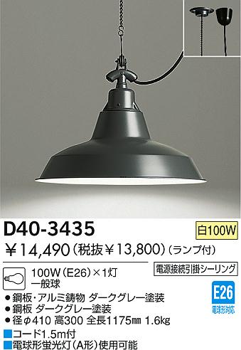 DAIKO  ŵ Ǯڥ ڥ D40-3435
