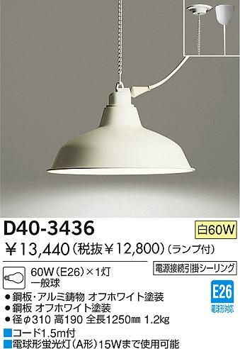 DAIKO  ŵ Ǯڥ ڥ D40-3436