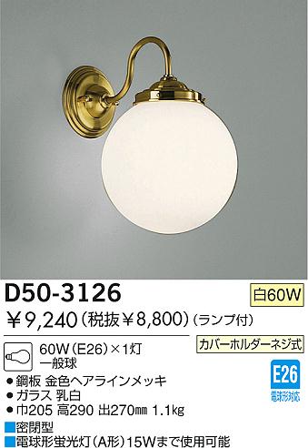 DAIKO  ŵ Ǯ֥饱å ֥饱å D50-3126