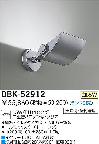 DAIKO  ŵ Ǯ֥饱å ֥饱å DBK-52912
