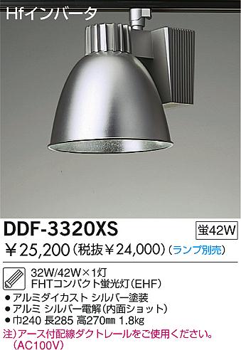 DAIKO  ŵ ץ饰ץ١饤 ١饤 DDF-3320XS