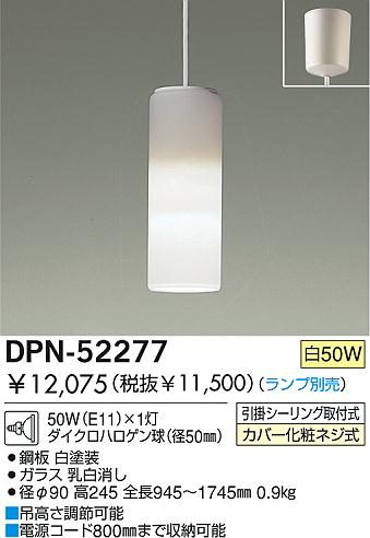 DAIKO  ŵ Ǯڥ ڥ DPN-52277