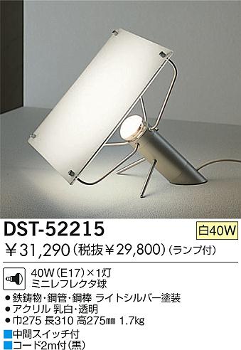 DAIKO  ŵ Ǯ  DST-52215