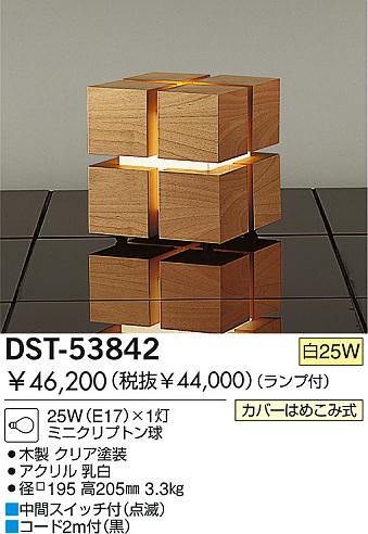 DAIKO  ŵ Ǯ  DST-53842
