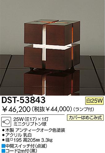 DAIKO  ŵ Ǯ  DST-53843