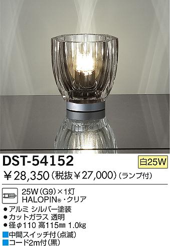 DAIKO  ŵ Ǯ  DST-54152