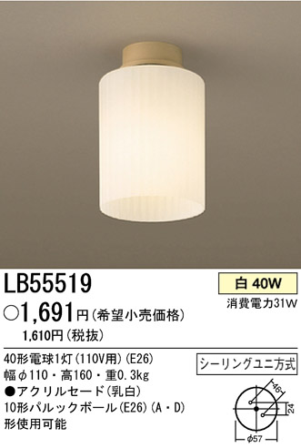 ѥʥ˥åŹ PANASONIC 󥰥饤 LB55519 Ϣ 󥰥饤 181190