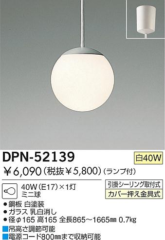 DAIKO  ŵ Ǯڥ DPN-52139 ڥ