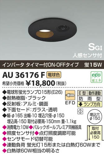 ߾ KOIZUMI ѿʹե饤 AU36176F β