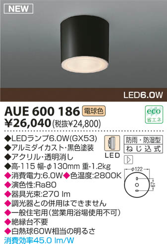 KOIZUMI LEDɱɼ AUE600186 ᥤ̿