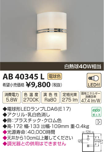 ߾ KOIZUMI ֥饱å LED AB40345L β