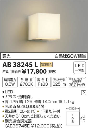 ߾ KOIZUMI ֥饱å LEDŵ忧 AB38245L ᥤ̿