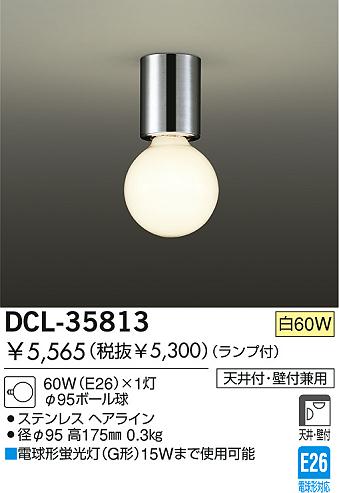 DAIKO DCL-35813