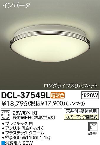 DAIKO ŵ  DCL-37549L ʼ̿