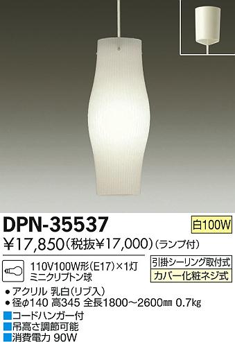 DAIKO ŵ ڥ DPN-35537 ʼ̿