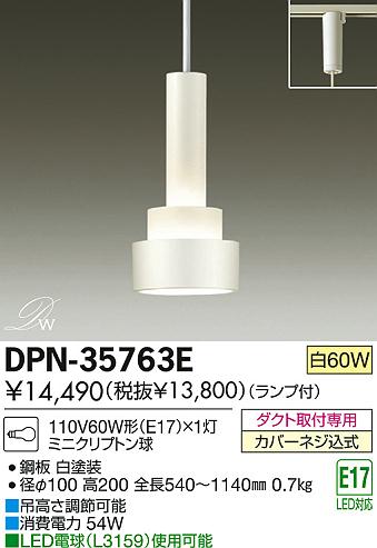 DAIKO ŵ ڥ DPN-35763E ʼ̿