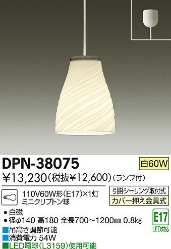 DAIKO ŵ ڥ DPN-38075 ʼ̿
