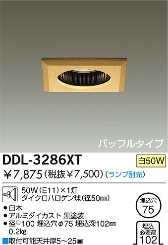 DAIKO  ŵ Ǯ饤 饤ȡ֡ϥǮLED100̤ 饤ȡ֡100̤ϥǮ 饤ȡǽ֡١󡤥ϥǮ100̤  DDL-3286XT