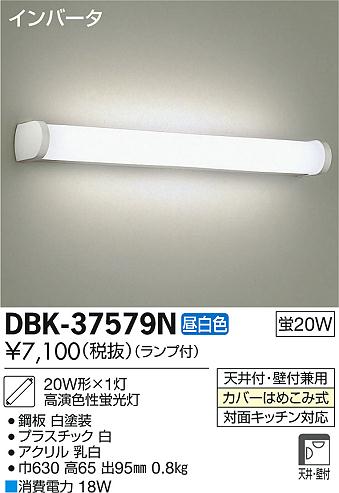 DAIKO ŵ ֥饱å DBK-37579N ᥤ̿