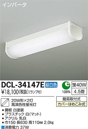 DAIKO ŵ  å饤 DCL-34147E ᥤ̿