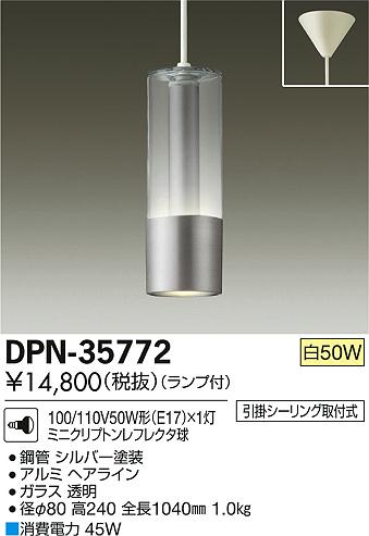 DAIKO ŵ ڥ DPN-35772 ᥤ̿