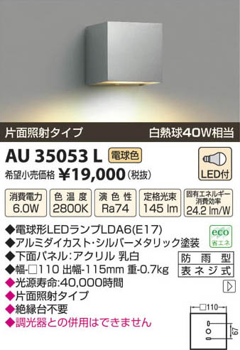 ߾ KOIZUMI LEDɱ֥饱å AU35053L β