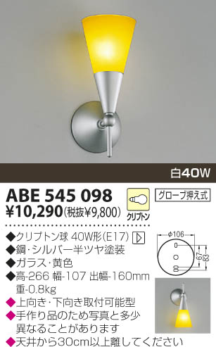 KOIZUMI ABE545098 ᥤ̿