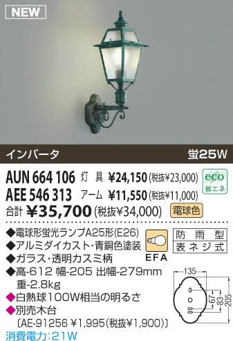 KOIZUMI AUN664106 ᥤ̿