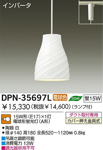 DAIKO DPN-35697L ᥤ̿