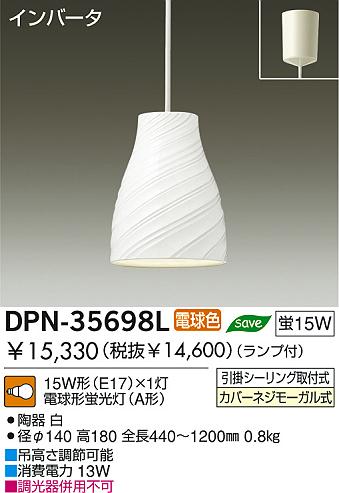 DAIKO DPN-35698L ᥤ̿